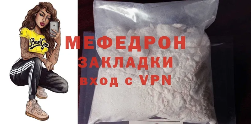 Меф mephedrone  Артёмовск 